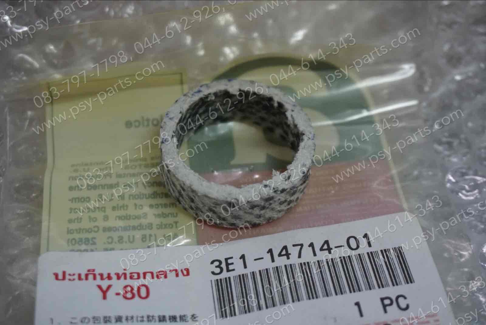 ปะเก็นข้อต่อกลางท่อไอเสีย Y 80, V 50, V 75, Y 88 แท้โรงงาน