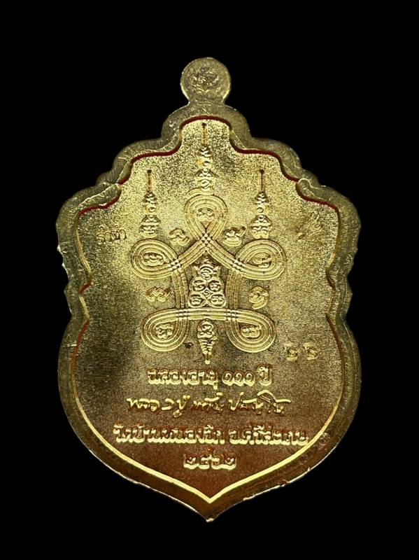 เลข 22 รายการแถมยกลัง เนื้อทองทิพย์หน้ากากเงิน ลงยาสีธงชาติ// เหรียญเสมาหัวมังกร รุ่นเศรษฐีล่ำซำ หลวงปู่แสน ปสนุโน อายุ 111 ปี วัดบ้านหนองจิก ปี 2562