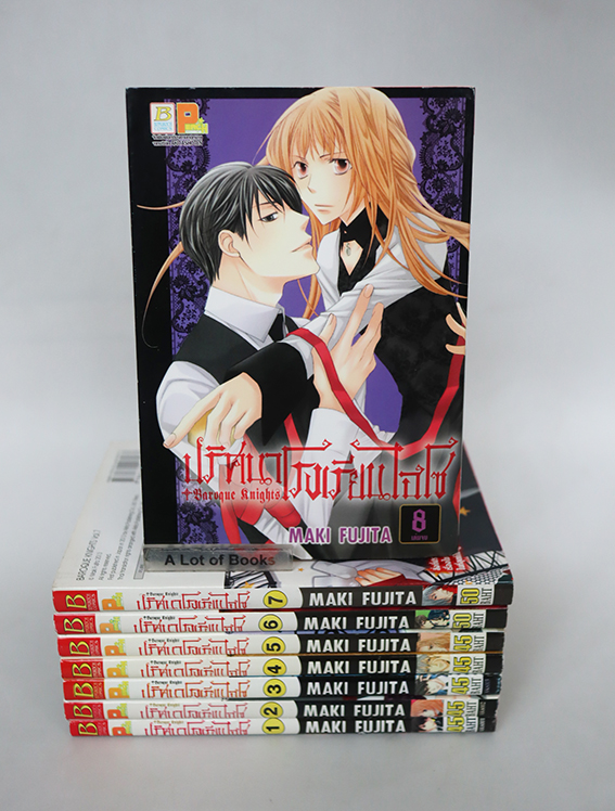 ปริศนาโรงเรียนไฮโซ ( 8 เล่มจบ )