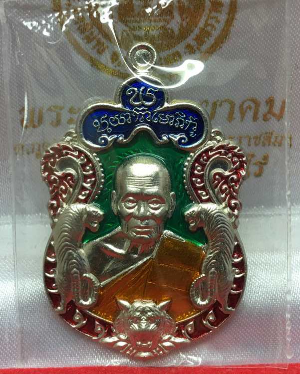 เหรียญเสมาหลวงพ่อพัฒน์ รุ่นพยัคแสนล้าน จัดสร้างโดยป๋อง สุพรรณ รายการที่ ๓ เนื้ออัลปาก้า ลงยาราชาวดี ๔ สี (พื้นเขียว บนน้ำเงิน ขอบแดง ลงยาจีวร) หมายเลข ๑๔๖๔