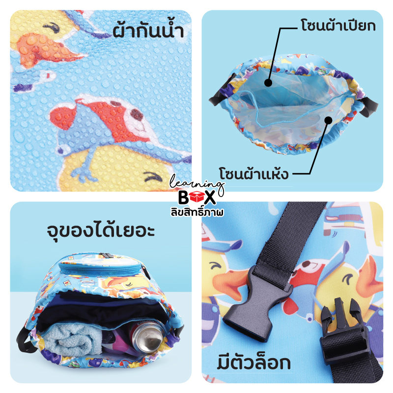 กระเป๋าผ้าเปียกใส่ชุดว่ายน้ำ (หลายแบบ)
