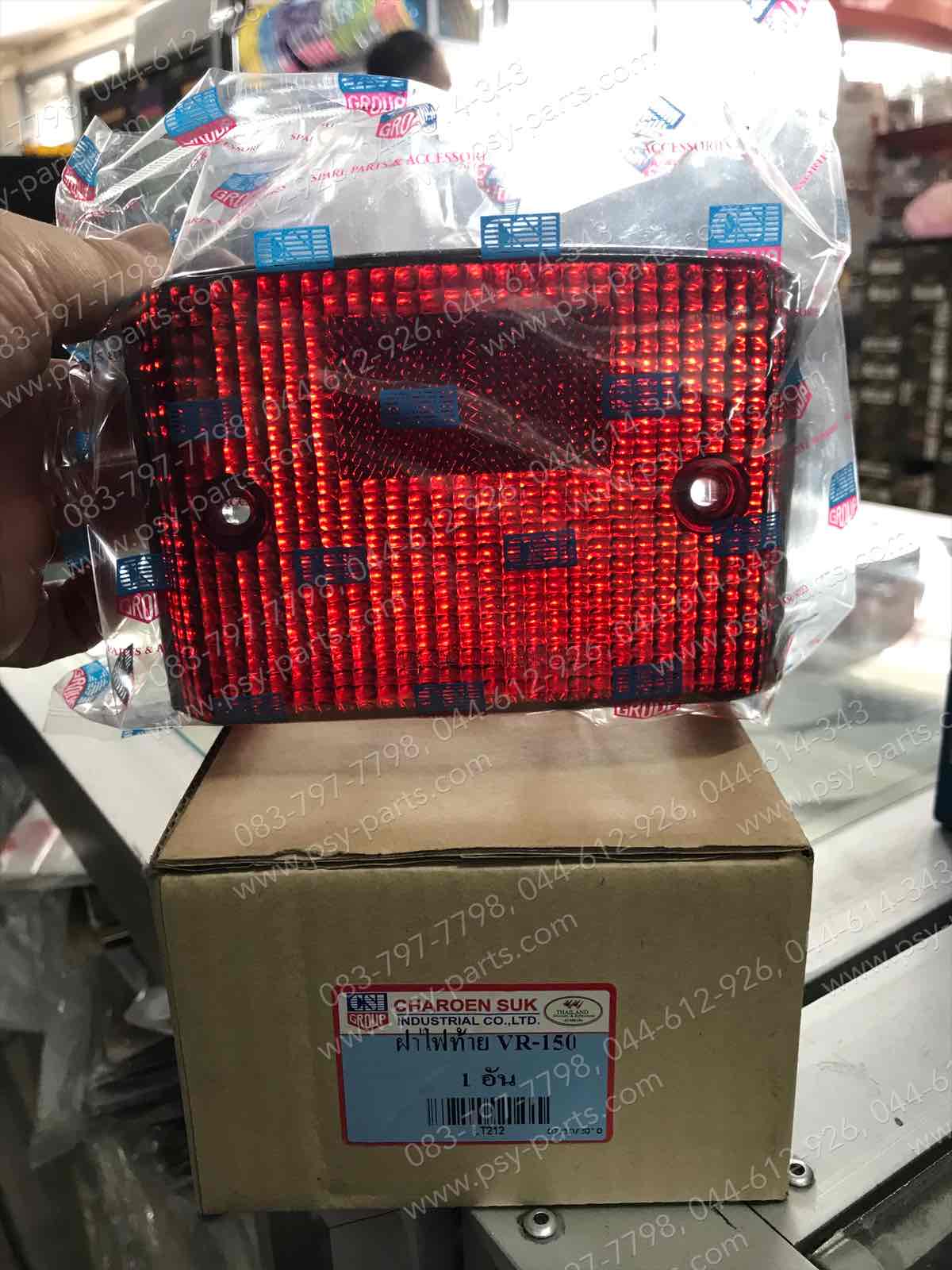 ฝาครอบไฟท้าย VR 150, RX-Z, TZR