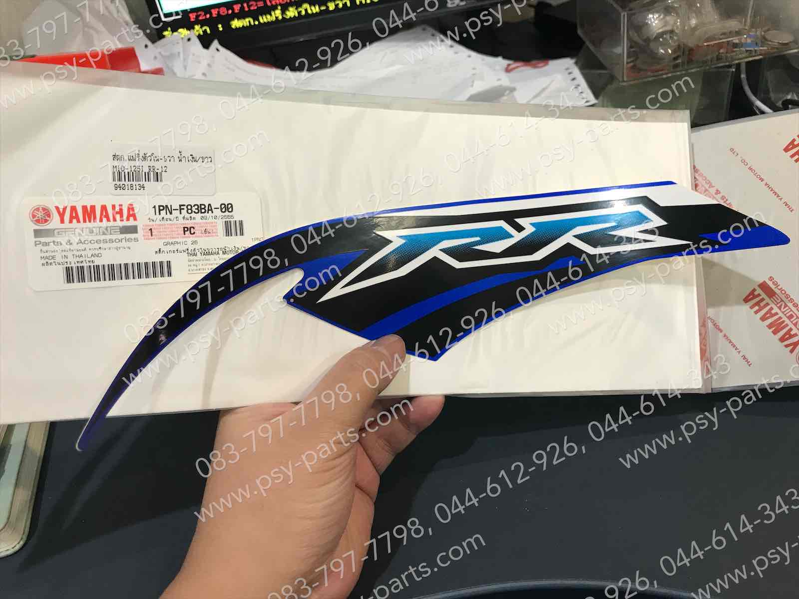 สติ๊กเกอร์แฟริ่งตัวใน-ขวา MIO 125-I RR-12 แท้ๆ สีน้ำเงิน/ขาว 1PN-F83BA-00