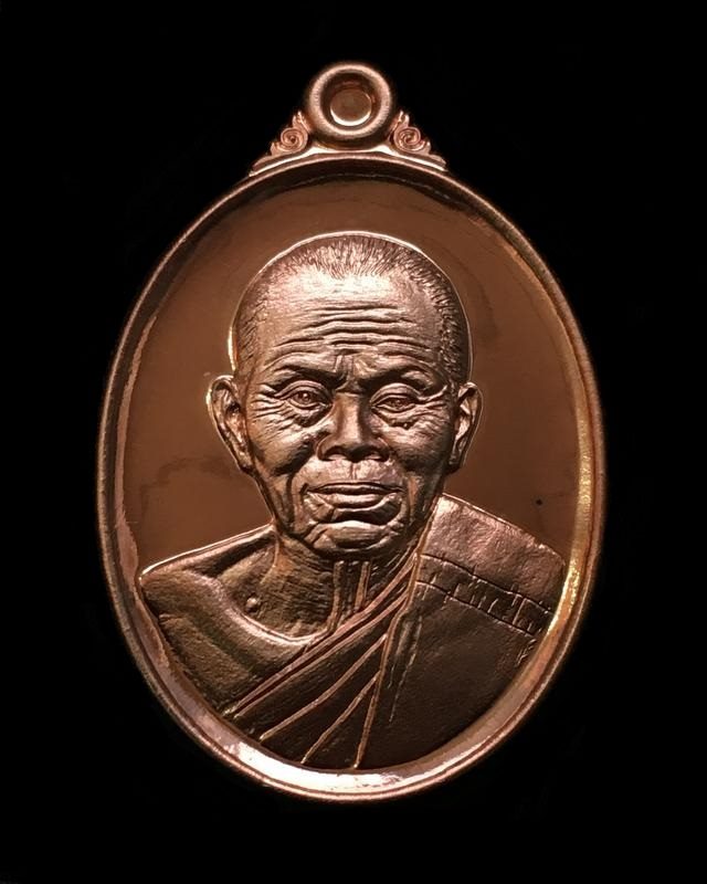 เหรียญหลวงพ่อคูณ ปริสุทโธ วัดบ้านไร่ "รุ่นคูณบารมี เศรษฐีชินบัญชร" เนื้อทองแดง หมายเลข ๖๖๕
