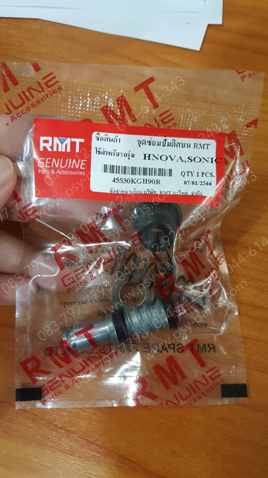 ชุดซ่อมปั๊มดิสก์หน้า-บน NOVA, NSR 150, CELA, VR 150, BELLE-R, CLICK, RX-Z, RXZ-D, MSX 125 (T) ชุดใหญ่