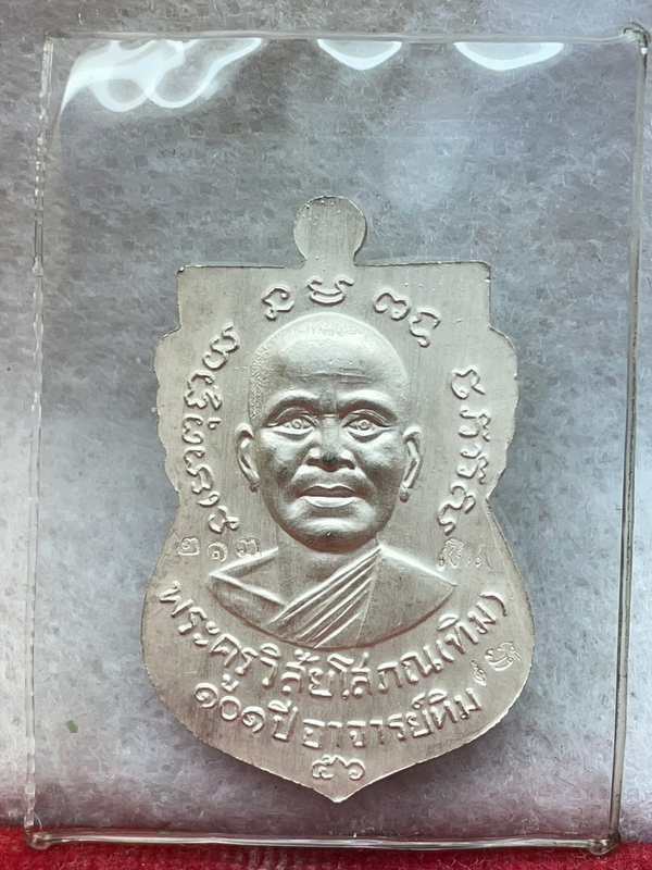 เหรียญหลวงพ่อทวด วัดช้างให้ พิมพ์เสมาหน้าเลื่อนโบราณย้อนยุค รุ่น ๑๐๑ ปี อาจารย์ทิม เนื้อเงินลงยาราชาวดีจีวรเหลือง พื้นเขียว หมายเลข ๒๑๓