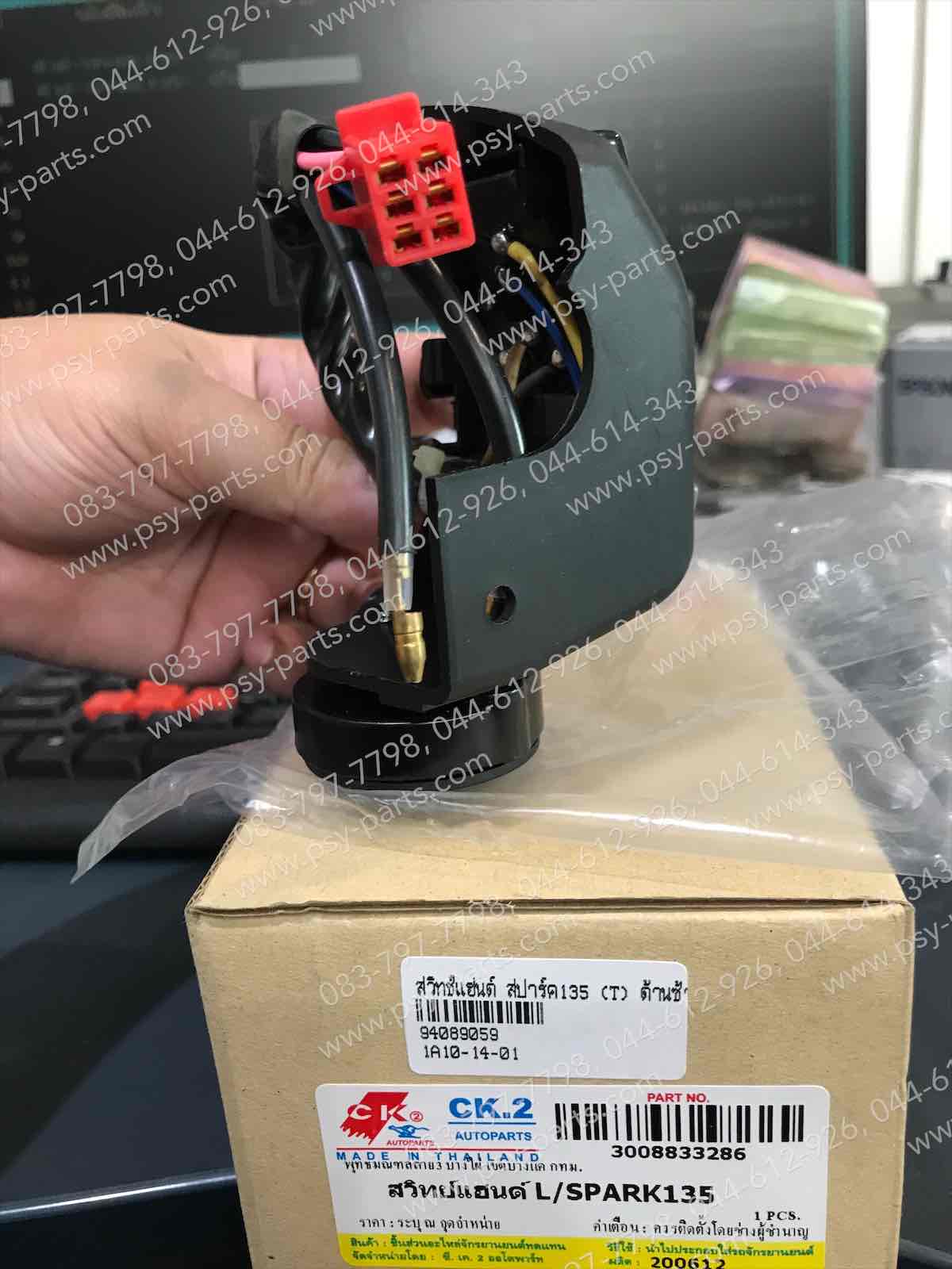 สวิทช์แฮนด์ SPARK 135 (T) ด้านซ้าย