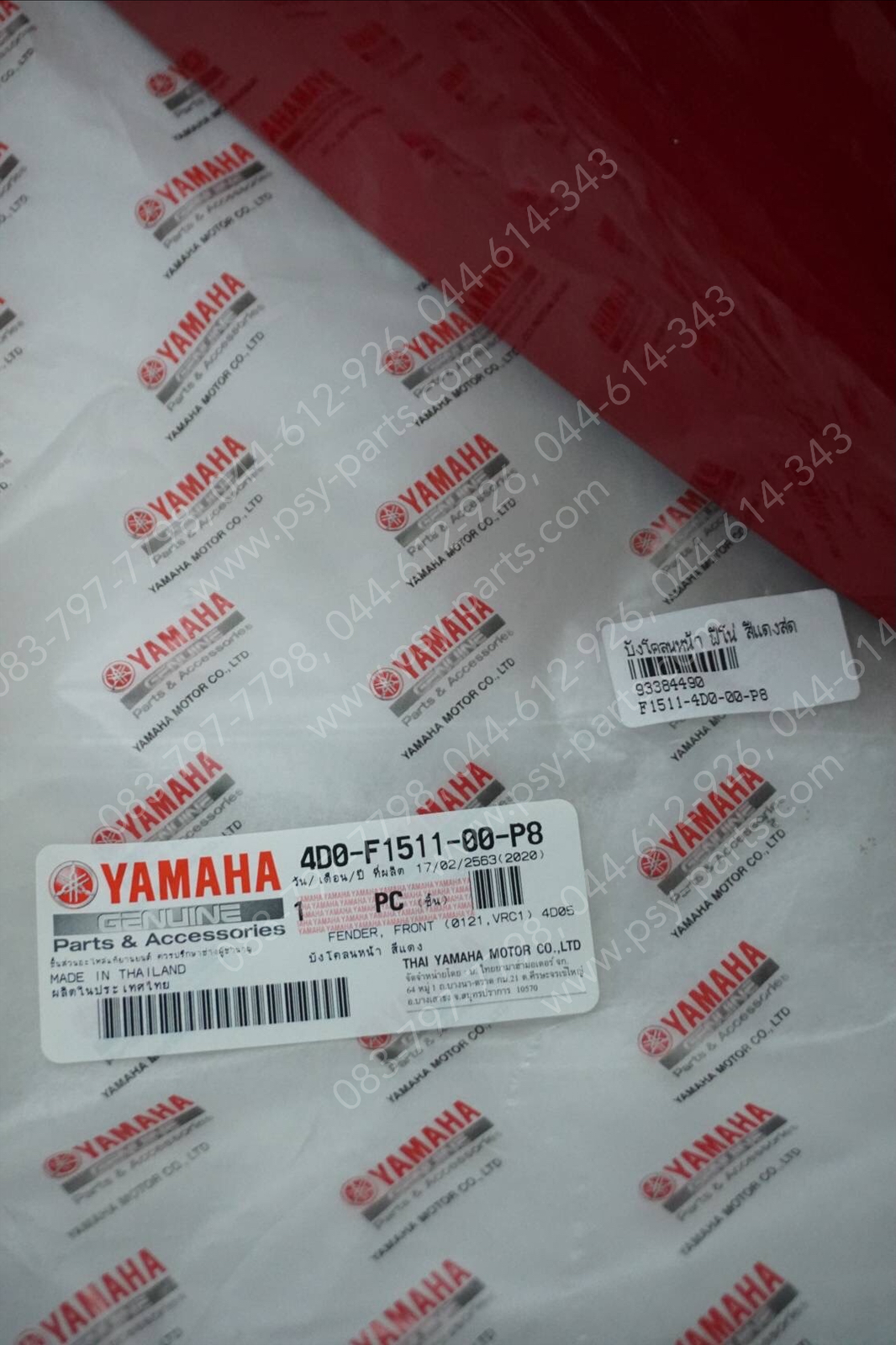 บังโคลนหน้า FINO แท้ๆ สีแดงสด 4D0-F1511-00-P8