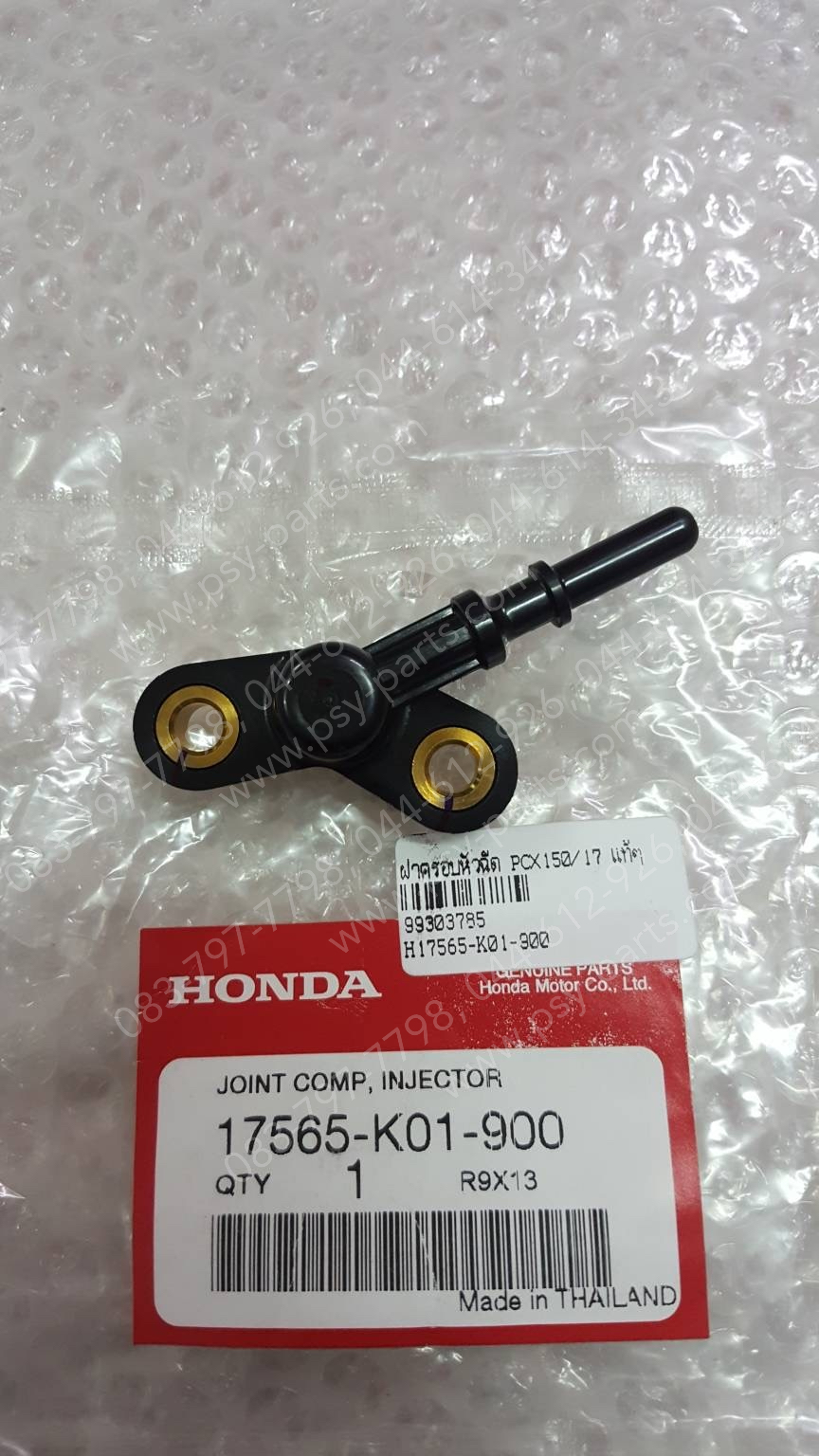 ฝาครอบหัวฉีด PCX 150/18 แท้ๆ 17565-K01-900