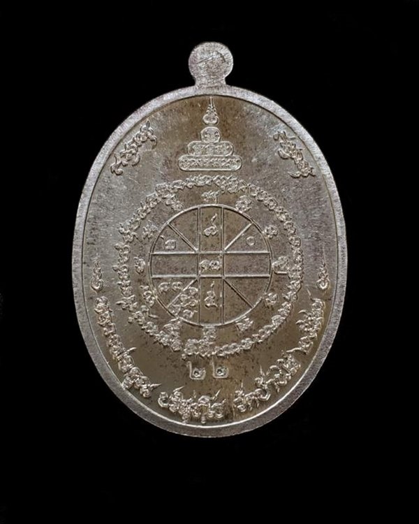 เหรียญหลวงพ่อ ปริสุทโธ วัดบ้านไร่ รุ่นคูณสุคโต เหรียญอายุยืน พิมพ์ครึ่งองค์ (จากชุดทองคำ D1) เนื้อเงิน หน้าทองคำ หลังยันต์ หมายเลข ๒๒