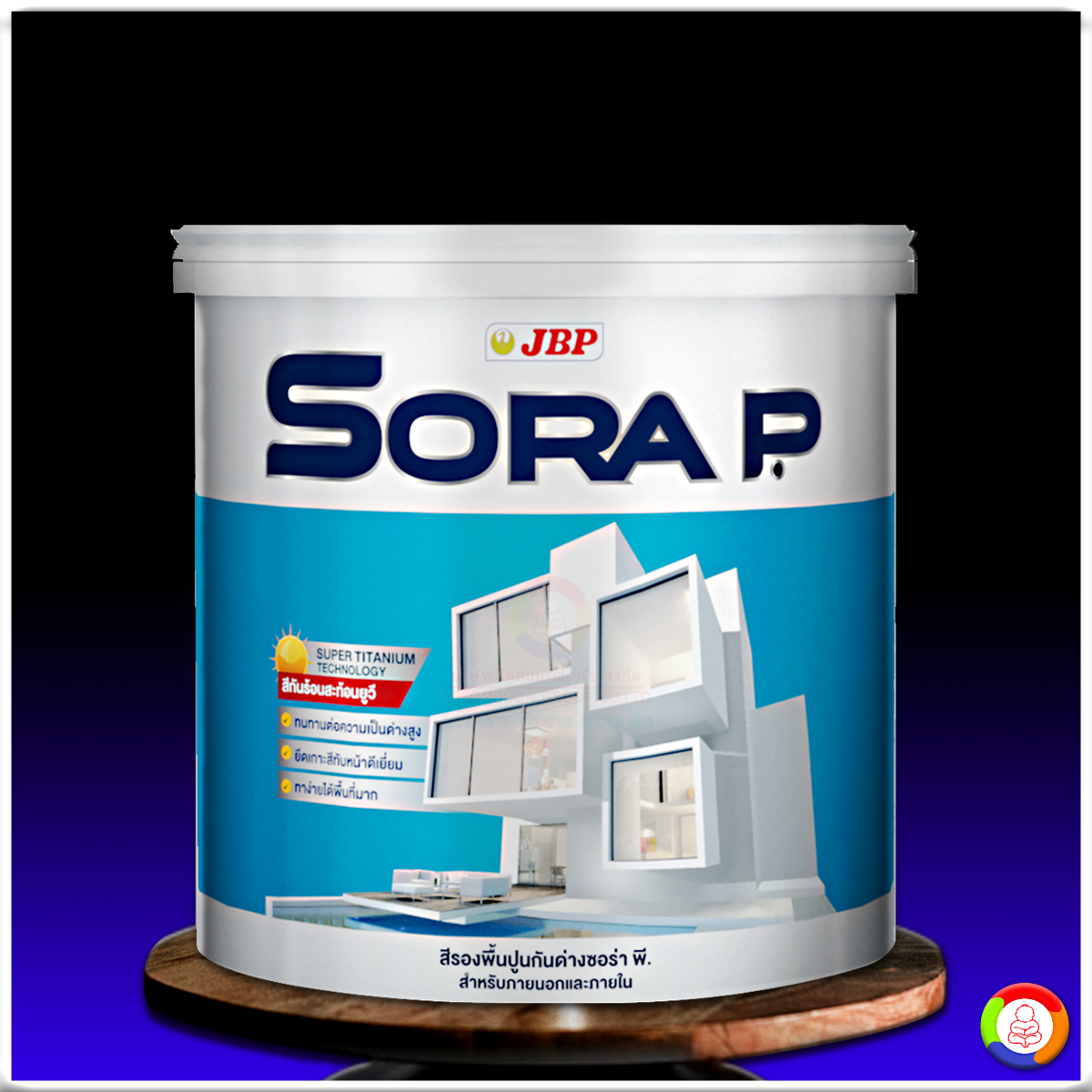 สีรองพื้นปูนกันด่าง เจบีพี ซอร่า พี. สำหรับภายนอกและภายใน JBP Sora P. Primer for exterior and Interior