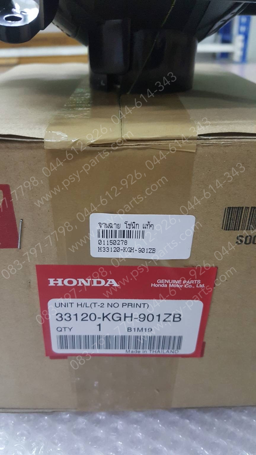 จานฉาย SONIC แท้ๆ 33120-KGH-901ZB