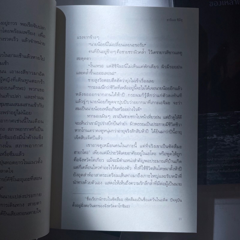 เรื่องเล่าพิสดารของเหล่าเด็กสาวผู้ถอดกระดูก /ผู้เขียน: ฮาจิเมะ /สำนักพิมพ์: prism(พริส์ม)