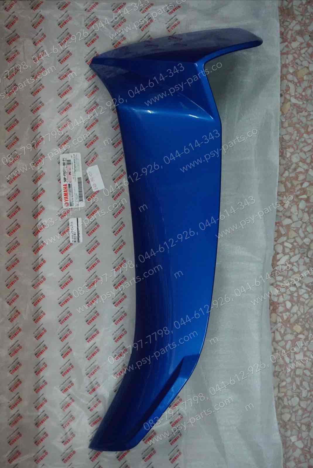บังลม SPARK NANO แท้ๆ ซ้าย-สีน้ำเงิน 50P-F8311-00-P1 Yamaha