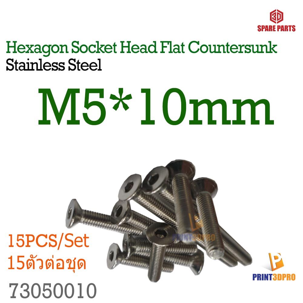 Screw Hex Flat Countersunk Head Socket M5x 6 - 50mm Stainless Steel น็อตหกเหลี่ยมหัวจม 15pcs/size 15ชิ้นต่อความยาว