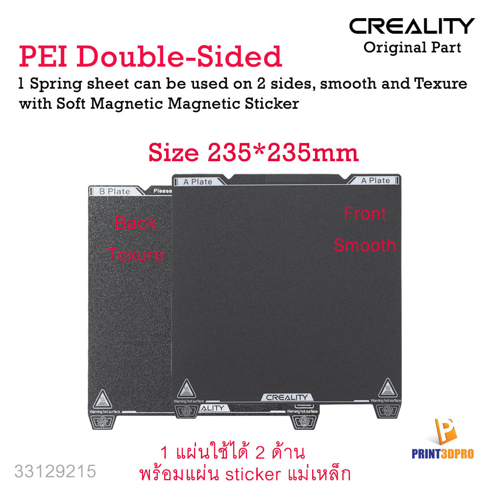 Creality Pei Double-Sided Build Plate 235x235mm with Soft Magnetic Base 3D printer Part
