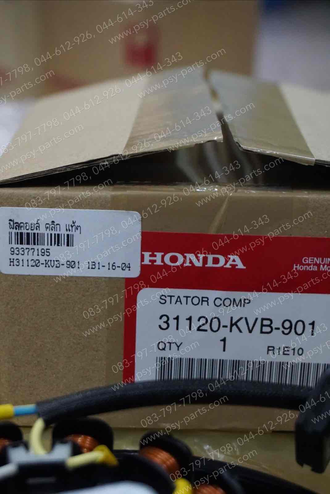 ฟิลคอยล์ CLICK แท้ๆ 31120-KVB-901