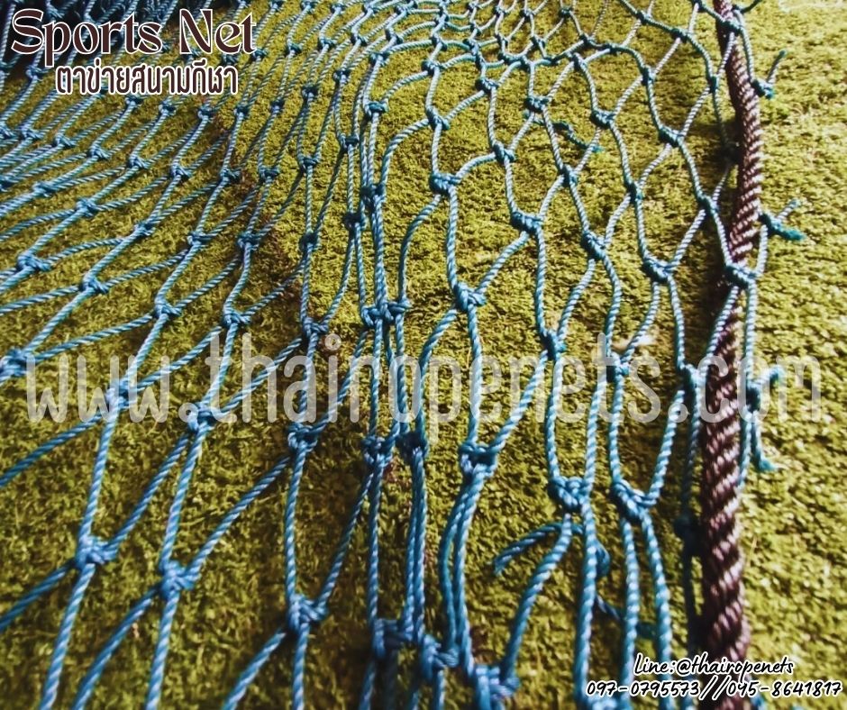 Sports Net ตาข่ายสนามกีฬา เชือกหนา 2 มิล ช่องตา 1.8x1.8 นิ้ว ผสมสารป้องกันยูวี UV Protection ขนาดยกม้วน พร้อมส่ง