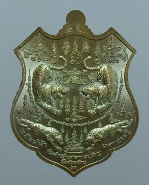 เหรียญอามหลวงพ่อพัฒน์ ปุญญกาโม รุ่นพยัคฆ์ห้ามหาเศรษฐี วัดห้วยด้วน นครสวรรค์ รายการที่ 7.5 เนื้อนวะ ลงยาขาว จีวรเหลือง หมายเลข ๕๘