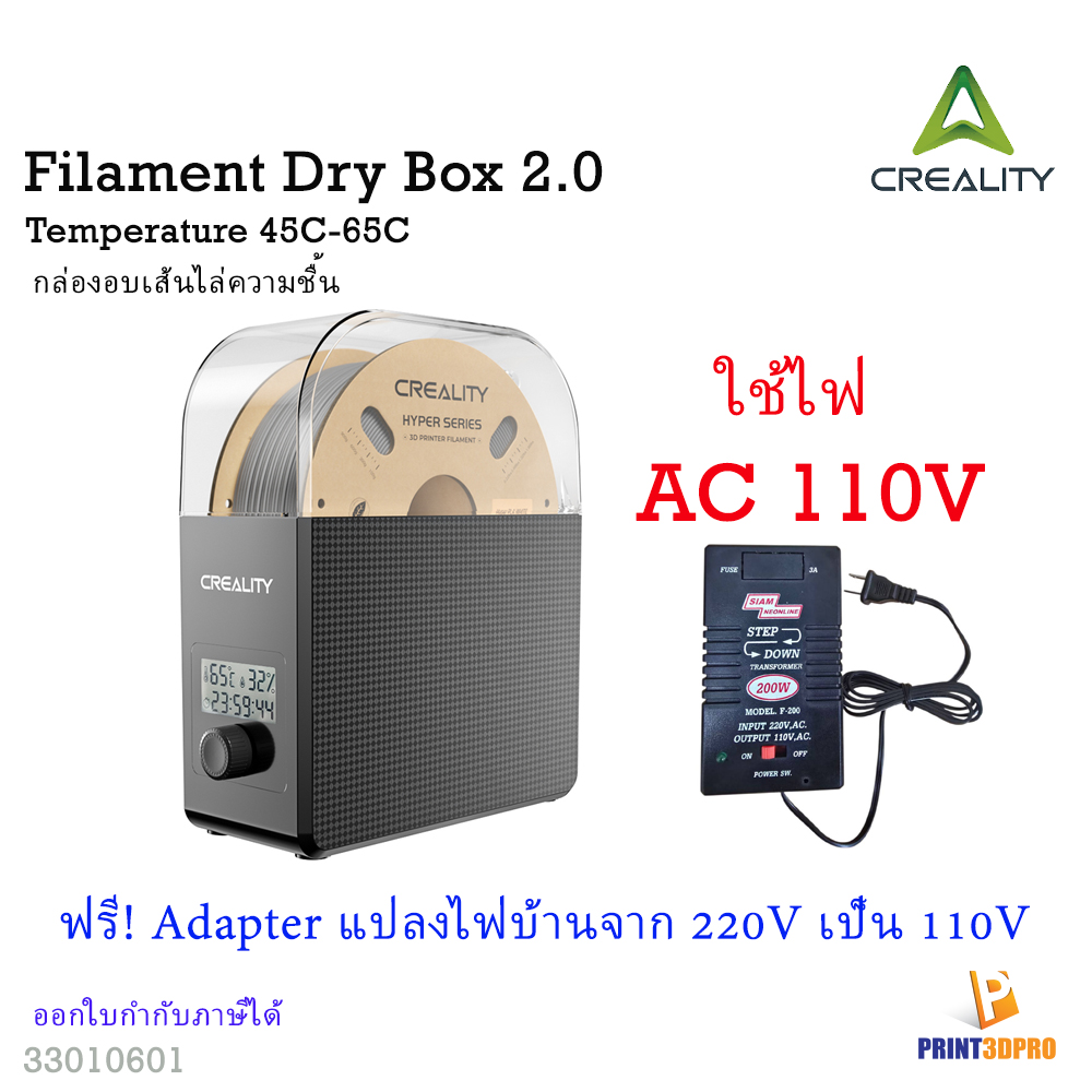 Creality Filament Dryer Pro Dry Box 2.0 Temperature 45C-65C กล่องอบเส้น AC110V
