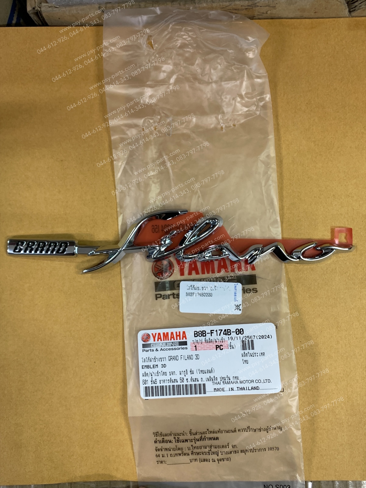 โลโก้ฝาครอบข้างขวา FILANO/HYBRID, GRAND FILANO/HYBRID แท้ๆ สีเงิน B8B-F174B-00