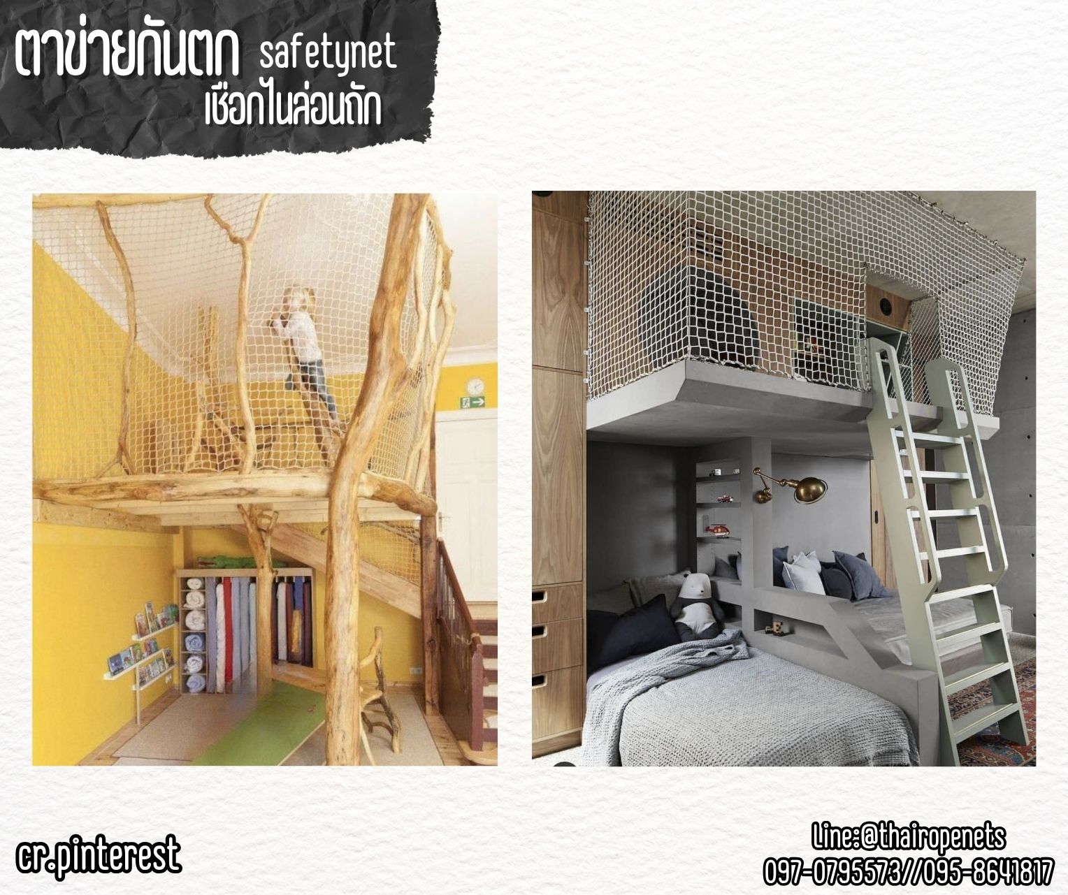 ตาข่ายกันตกเตียง 2 ชั้น เชือกไนล่อน สีขาว Safety Net หนา 4 มิล ช่องตาเล็ก 4x4 cm.ตาข่ายนิรภัย รับทำตามขนาดที่ต้องการ
