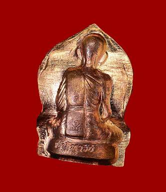 รูปเหมือนปั้ม หลวงพ่อคูณ ปริสุทฺโธ วัดบ้านไร่ รุ่นปาฎิหาริย์ EOD ปี ๒๕๕๖ เหรียญจากชุดซื่อที่ดิน E1 เนื้อทองแดงผิวไฟ ไม่ตัดปีก พิมพ์เสมา หมายเลข ๒๒๒