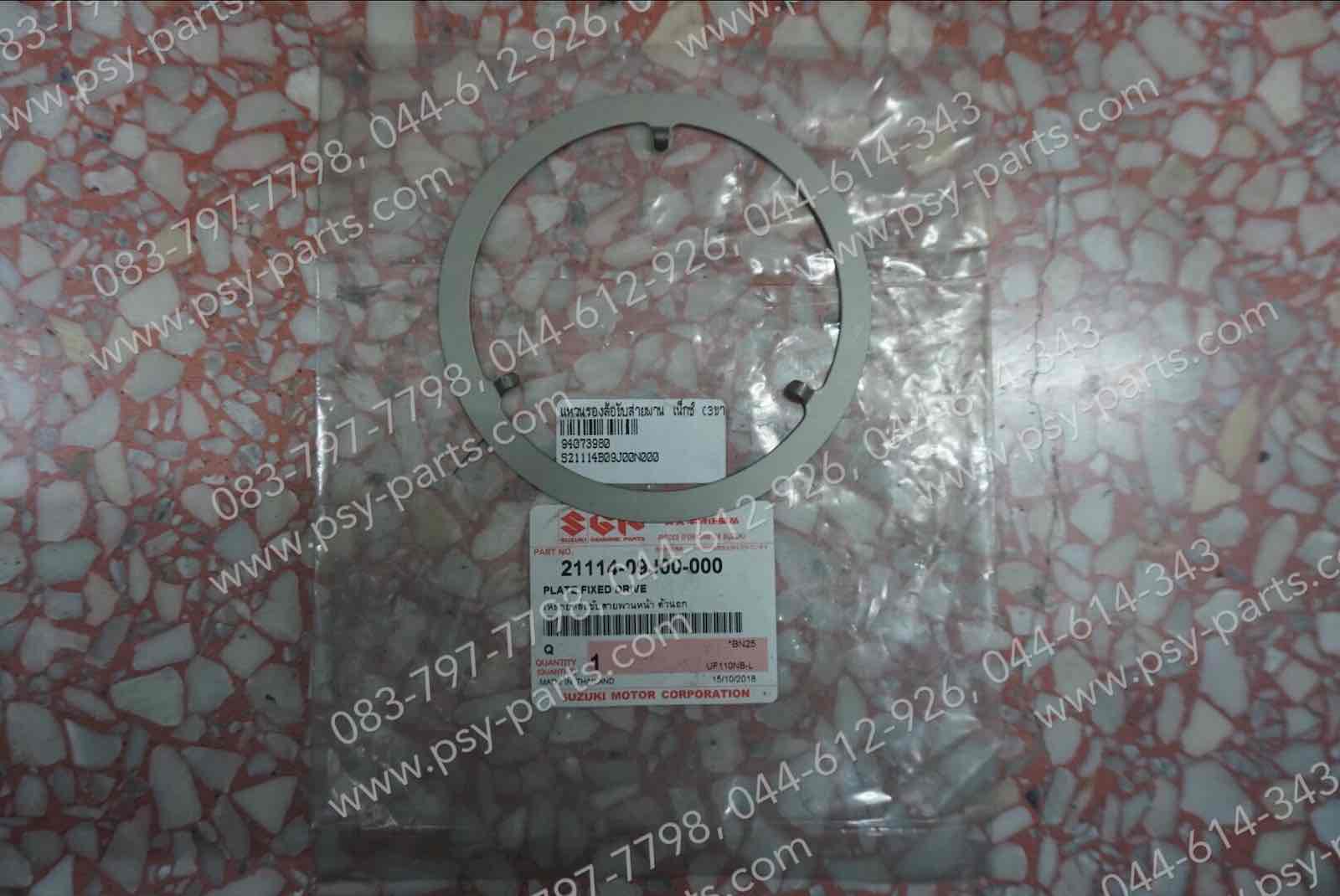 แหวนรองล้อขับสายพาน NEX แท้ๆ (3 ขา) 21114B09J00N000