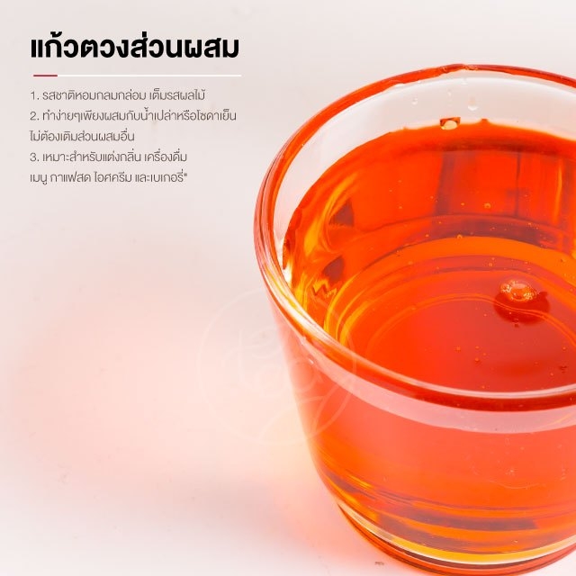 ไซรัปลองบีช ไซรัปพีช ไซรัปกลิ่นพีช ลองพีช 740ml LongBeach Peach Syrup จำหน่ายโดย ทีอีเอ