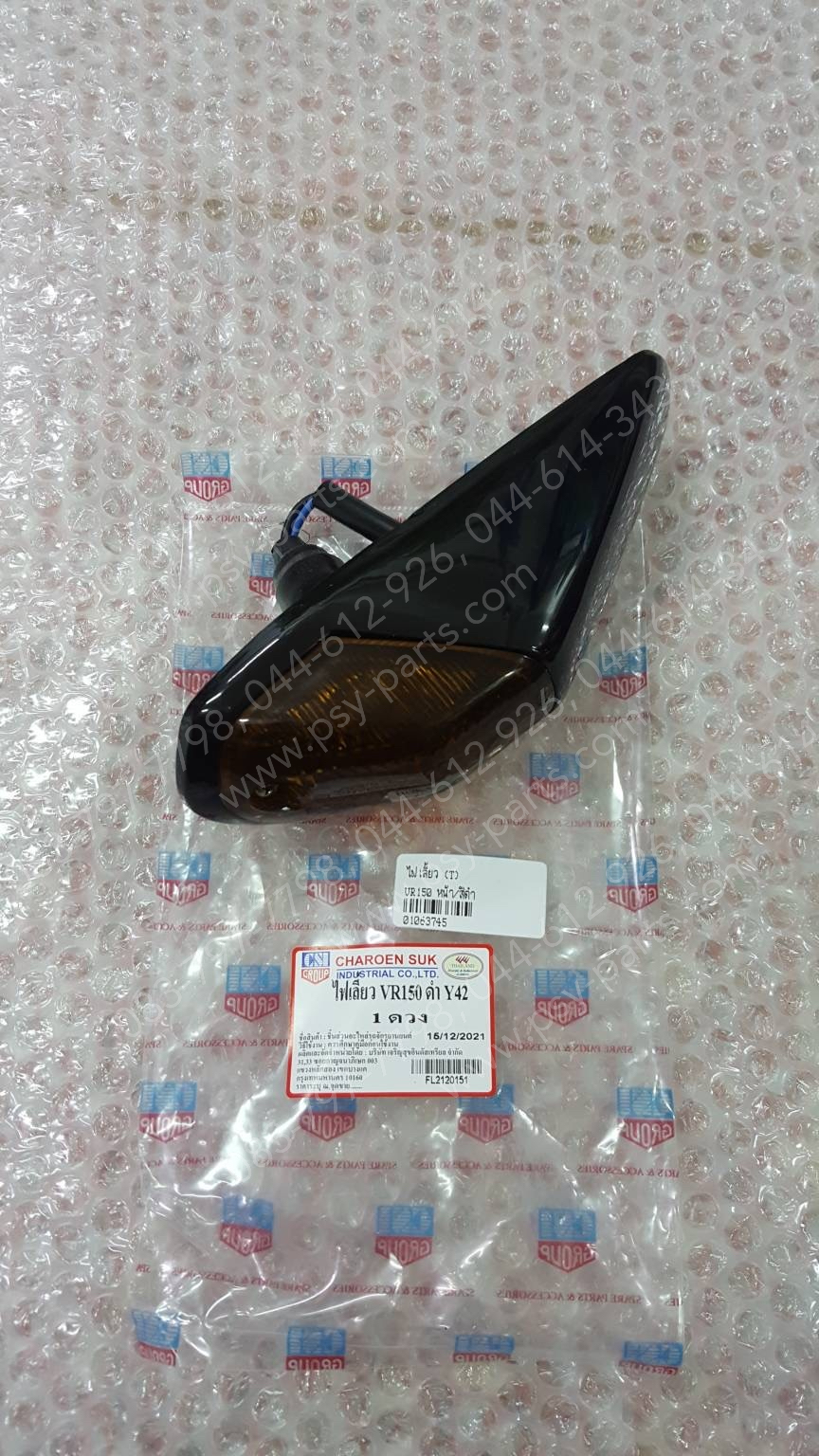 ไฟเลี้ยว VR 150, TZR หน้า/สีดำ