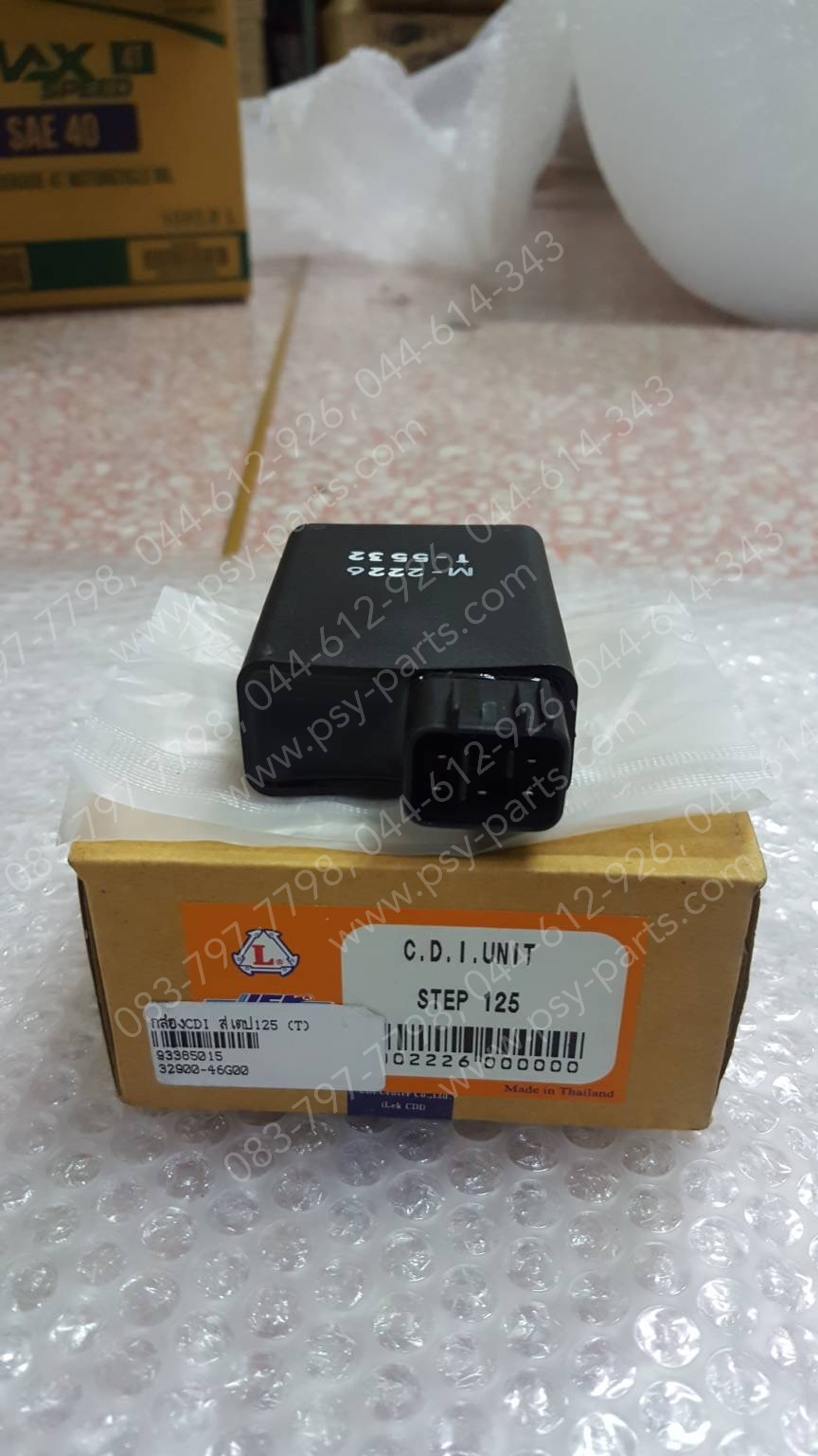 กล่อง CDI STEP 125 (T)