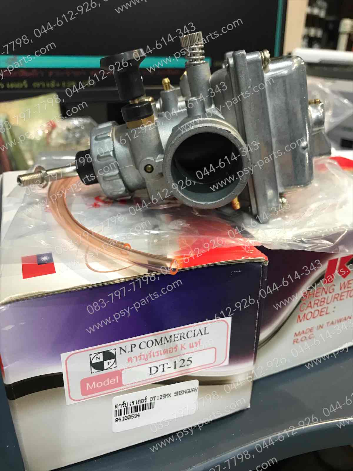 คาร์บูเรเตอร์ DT 125MX (SHENG WEY)