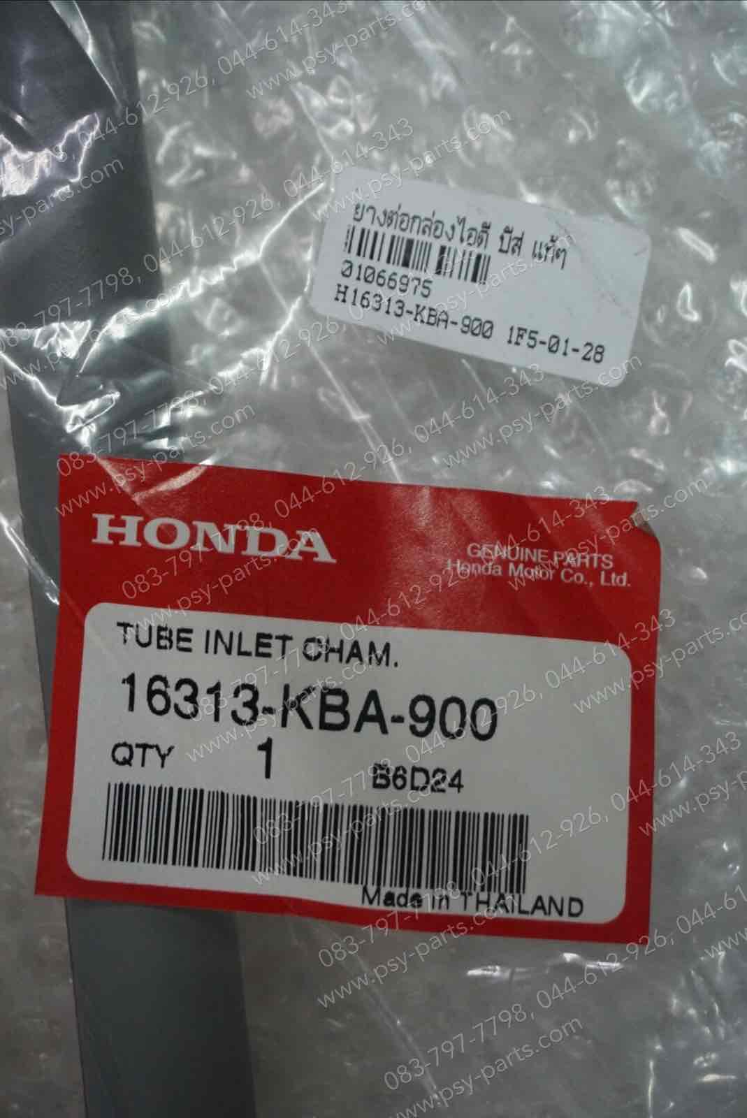 ยางต่อกล่องไอดี BEAT แท้ๆ 16313-KBA-900