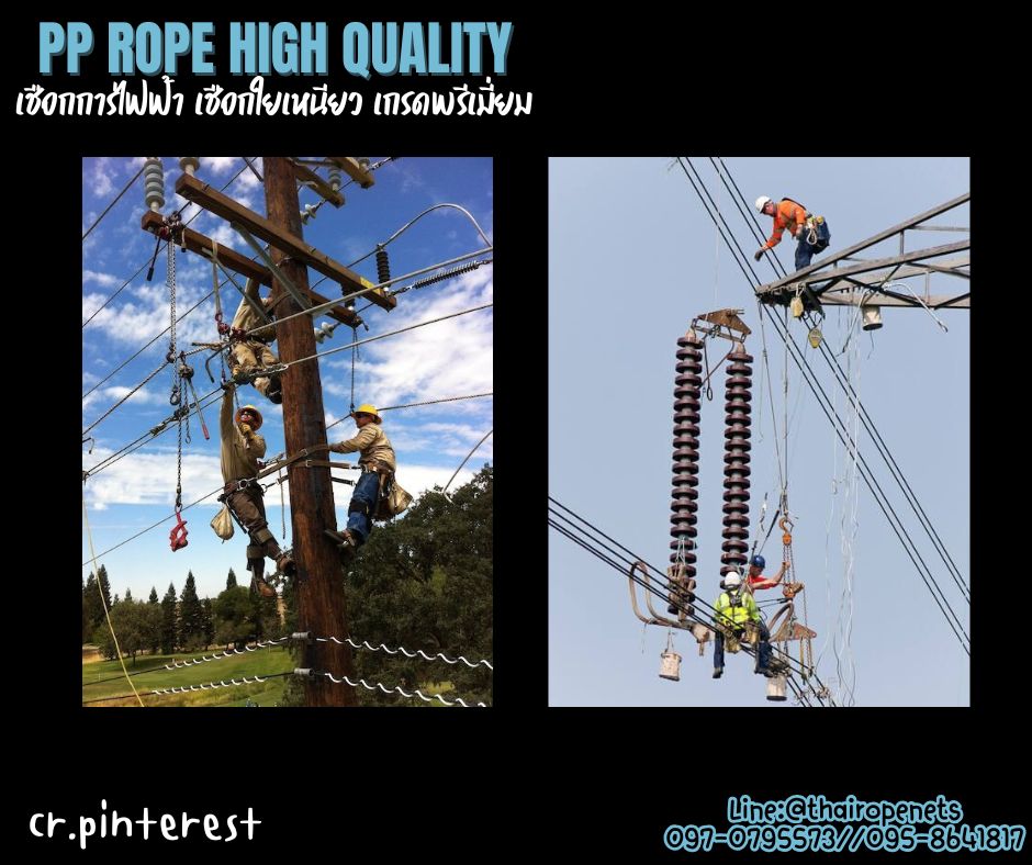 เชือกการไฟฟ้า เชือกใยยักษ์สีฟ้า ขนาด 10 มิล ยกม้วนยาว 200 เมตร เกรดพรีเมี่ยมลอยน้ำได้ มีใบ Cer มาตรฐานเกรดส่งออกต่างประเทศ พร้อมส่ง