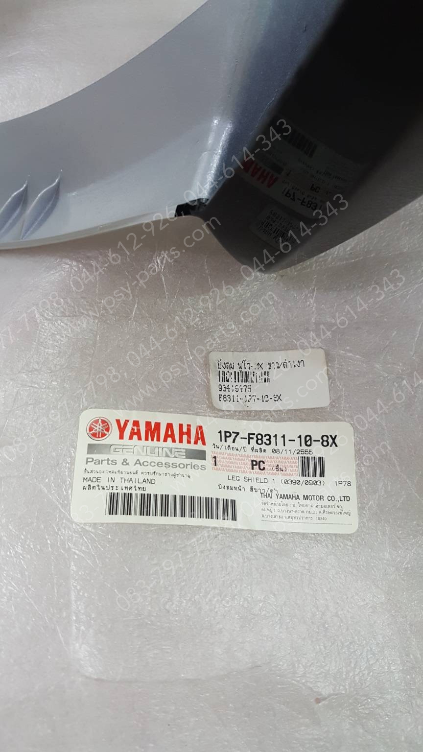 บังลม NOUVO MX แท้ๆ สีขาว/สีดำเงา 1P7-F8311-10-8X