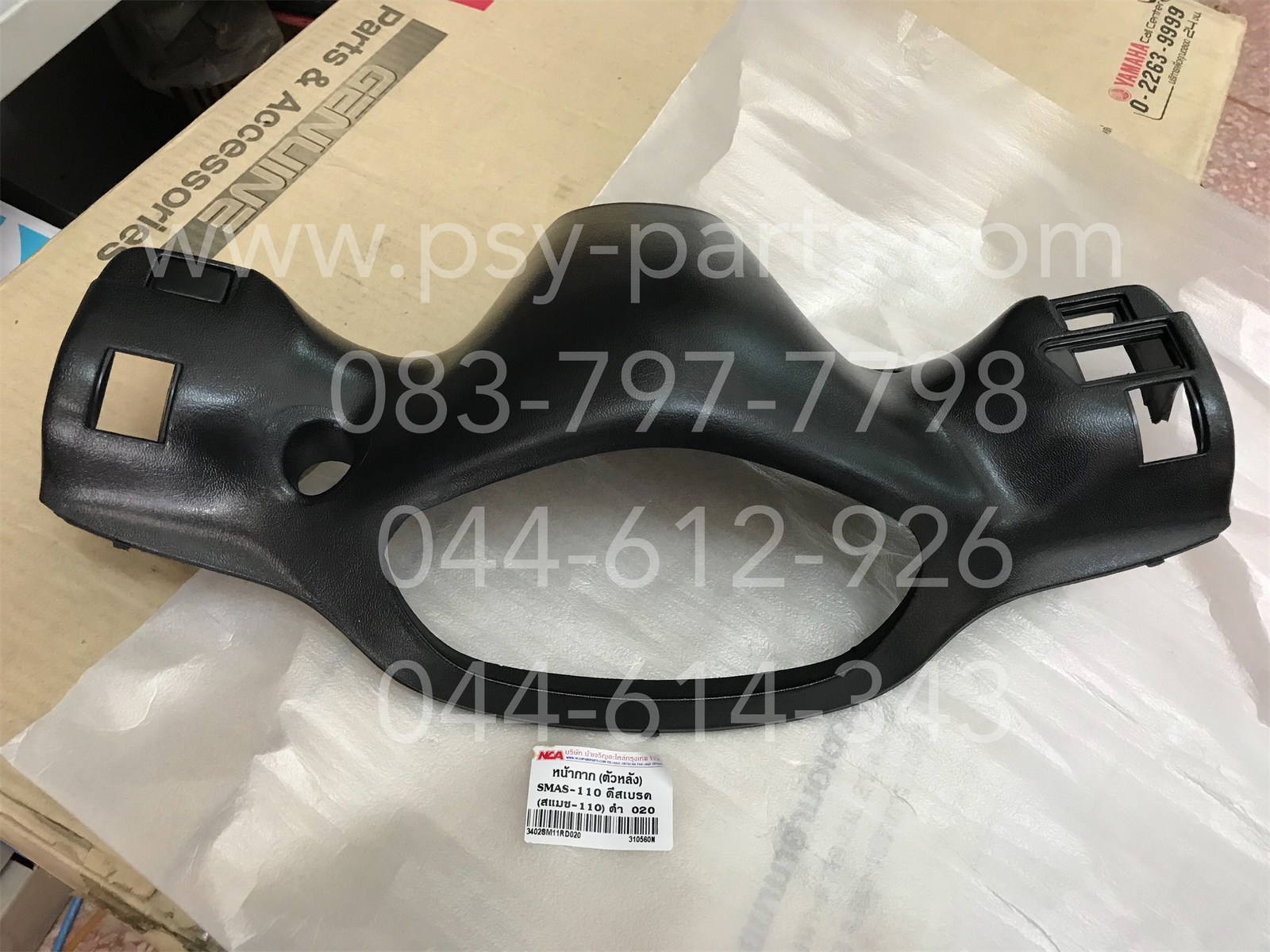 เสื้อไฟหน้าด้านหลัง SMASH ดิสก์เบรค (T) สีดำ