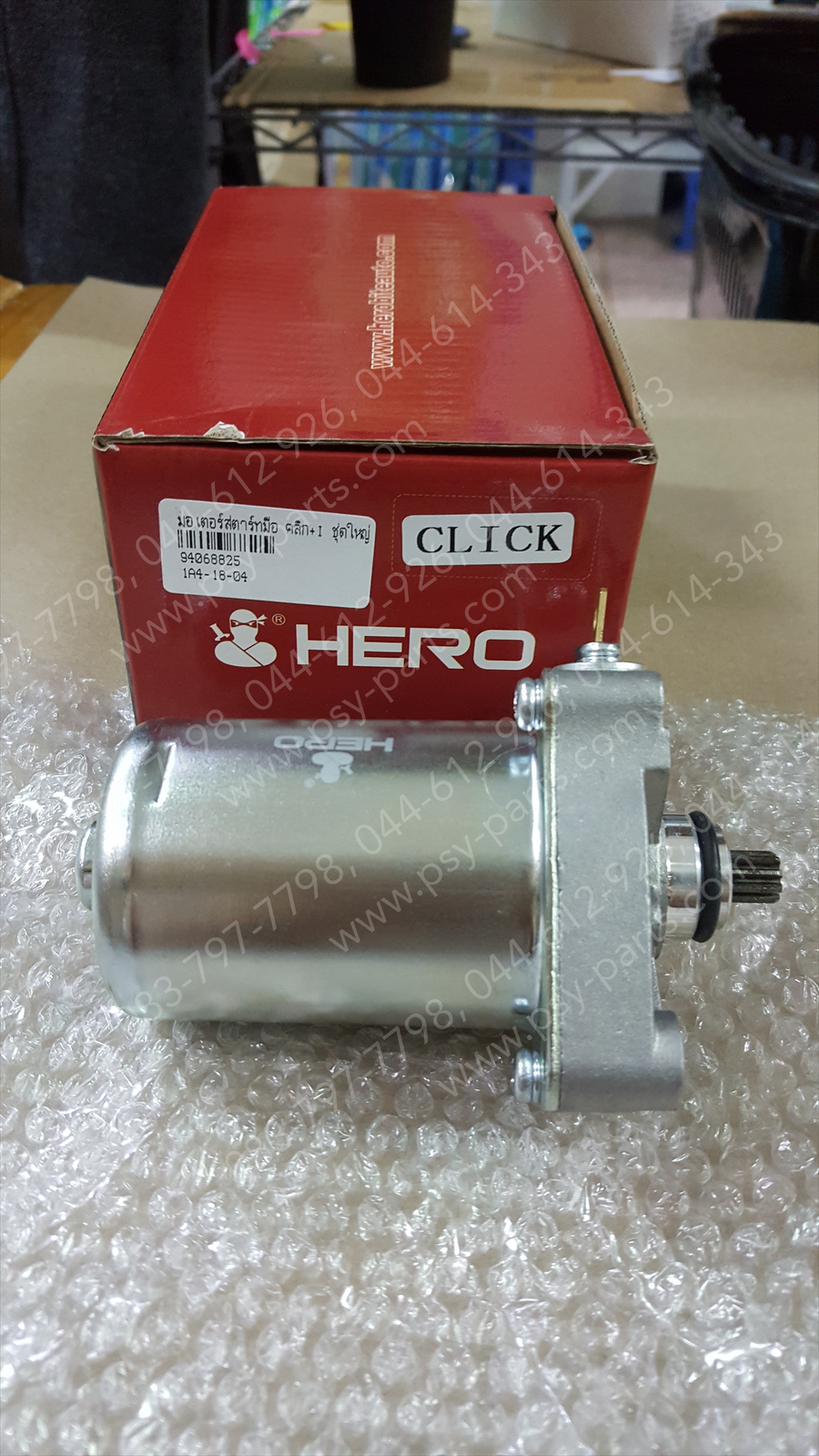 มอเตอร์สตาร์ทมือ CLICK, CLICK-I, SCOOPY-I (T) ชุดใหญ่