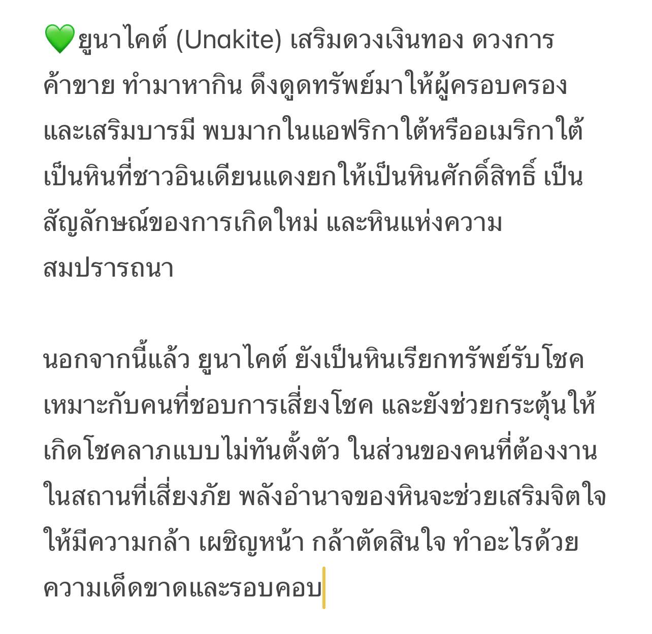 ☸️กำไลจักระ Chakras รุ่นเชือกญี่ปุ่น☸️