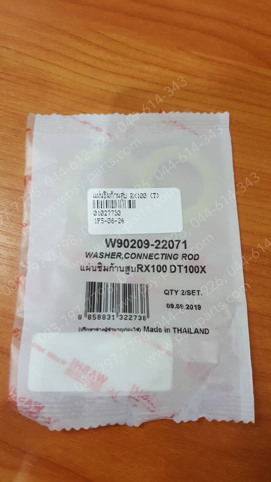 แผ่นชิมก้านสูบ RX 100, JR 120, KR 150 (T) (ราคาต่อคู่)