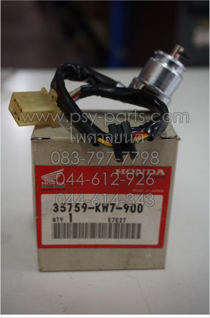 สวิทช์ไฟเกียร์ NOVA แท้ๆ รุ่น 4 เกียร์ 35759-KW7-900