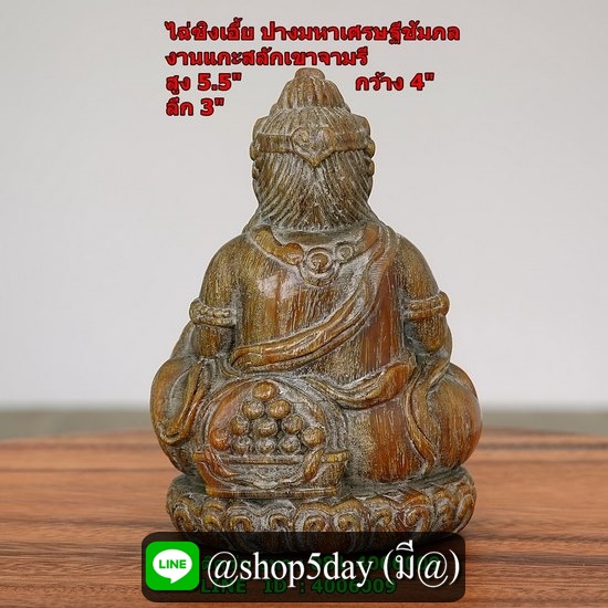 องค์เทพไฉซิ้งเอี้ย ปางมหาเศรษฐี ชัมภล(ธนบดีชัมภล)