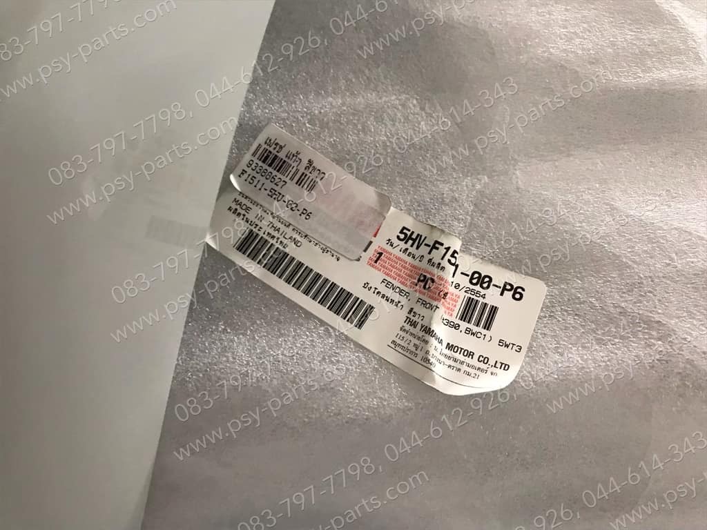 บังโคลนหน้า FRESH แท้ๆ สีขาว 5HV-F1511-00-P6