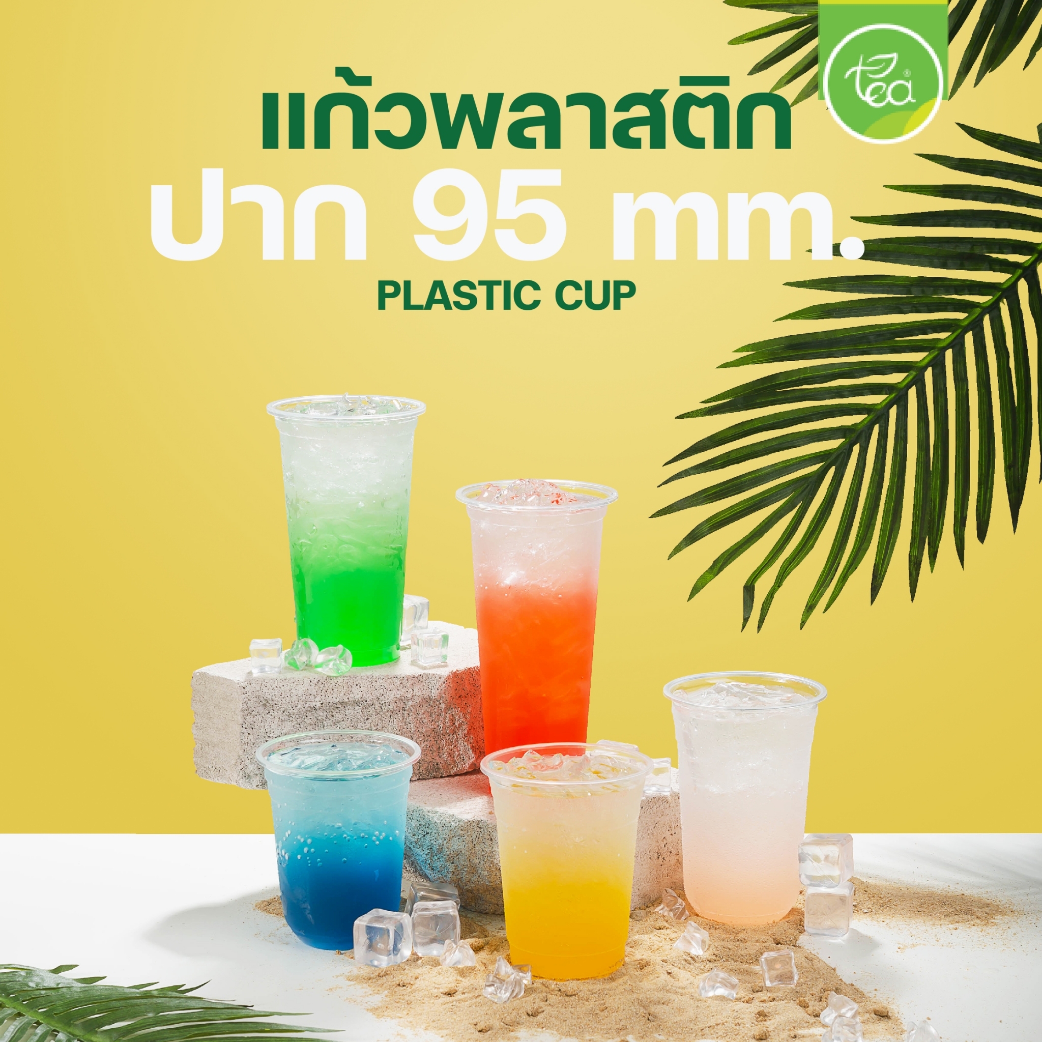 [PP-95MM] แก้วพลาสติกใส แก้วPP เรียบใส ไม่พิมพ์ลาย ทรงตรง ทรงแคปซูล ทรงยีราฟ ทรงเรียบ ทรงสูง ปาก95