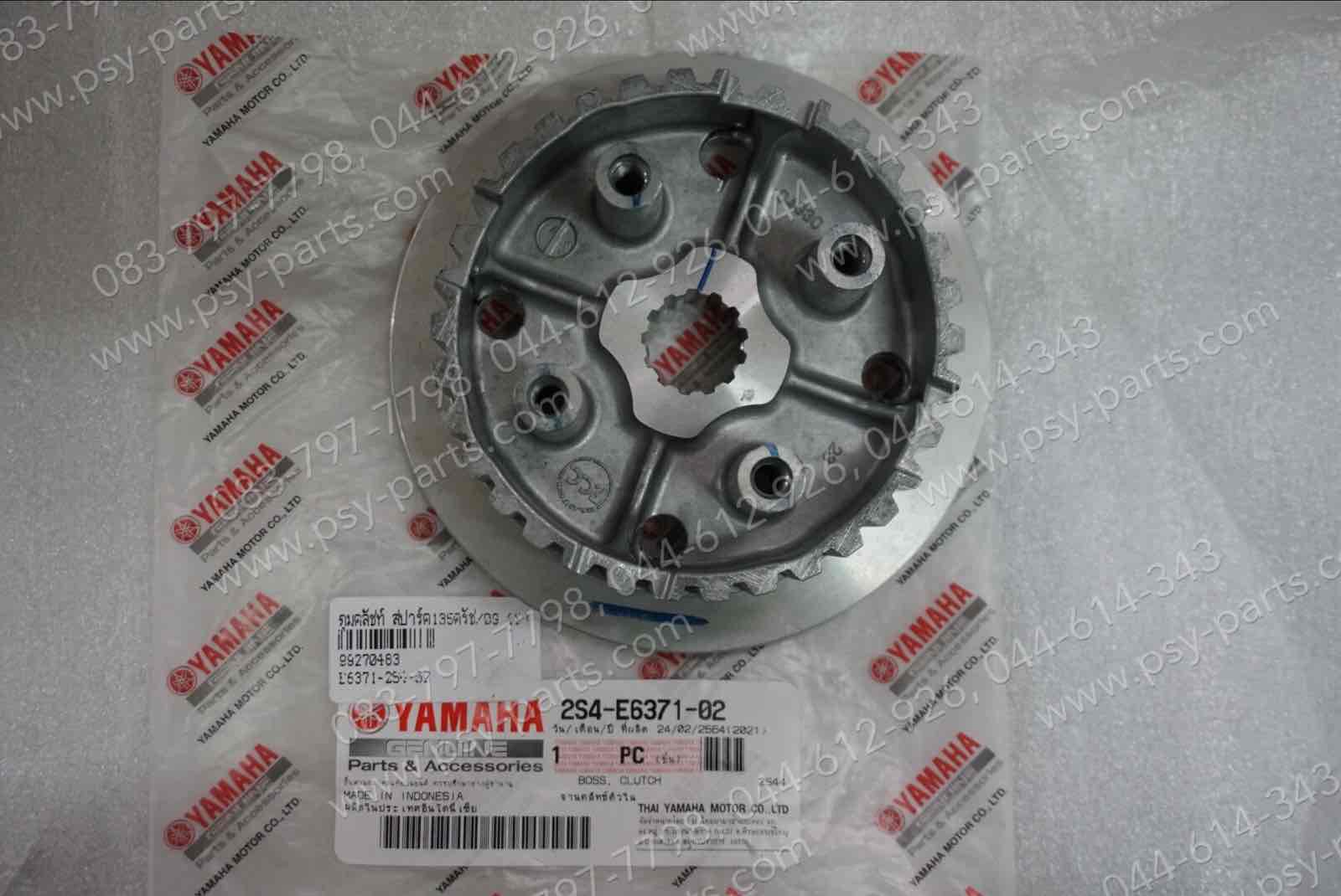 ดุมคลัทช์ SPARK 135 (คลัทช์)/09 แท้ๆ 4 ขา 2S4-E6371-02
