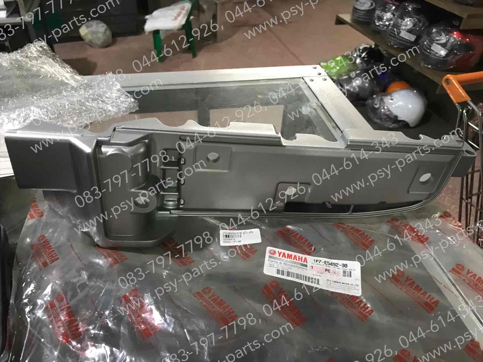 ฝาครอบท่ออากาศ NOUVO แท้ๆ 1P7-E5492-00 (บนฝาสายพาน)