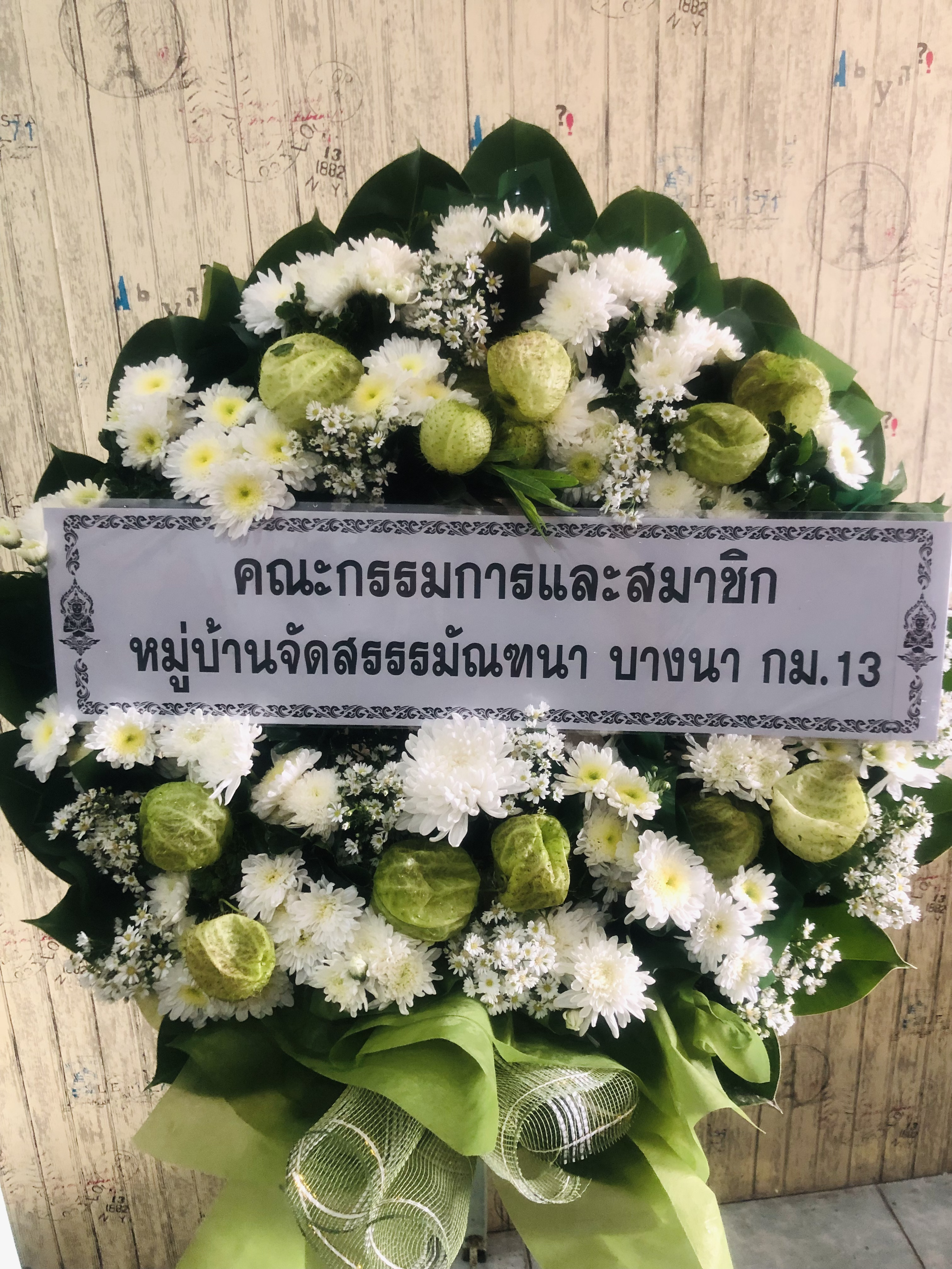 พวงหรีดดอกไม้สด AA62