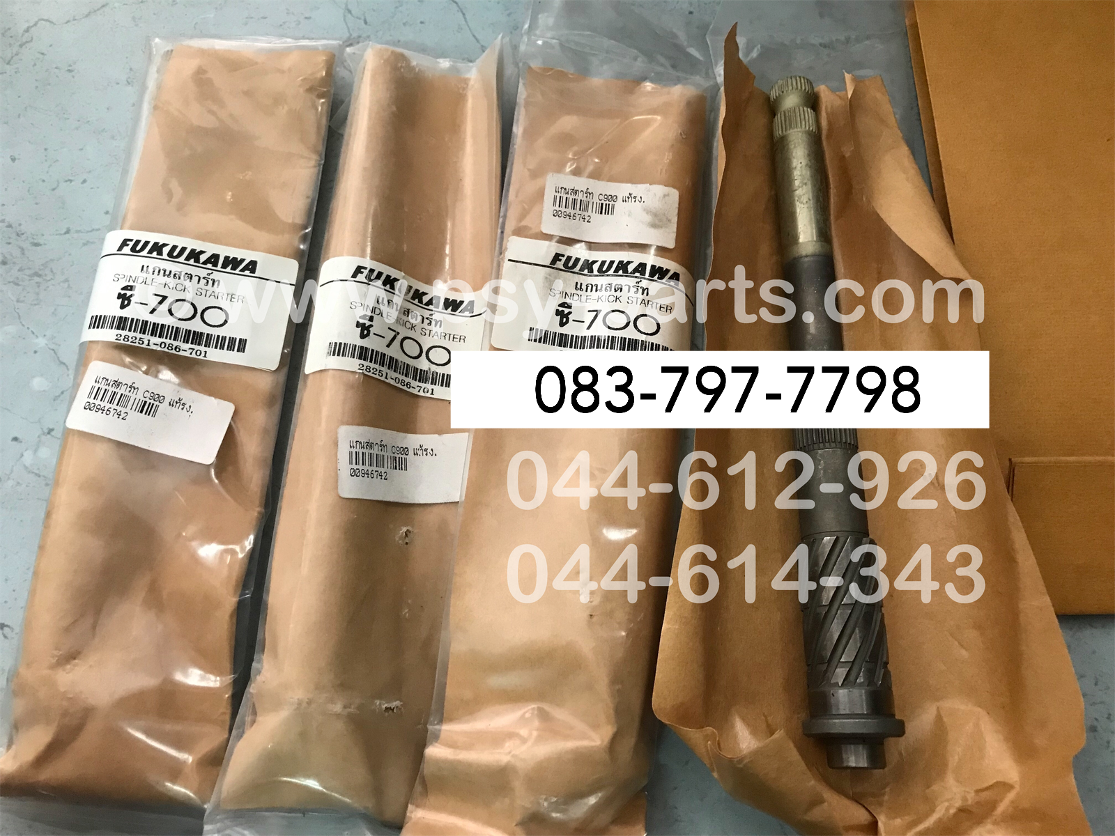 แกนสตาร์ท C 900, C 700, CUSTOM แท้โรงงาน