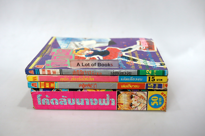 การ์ตูนตาหวาน เล่มเดียวจบ ชุด 8