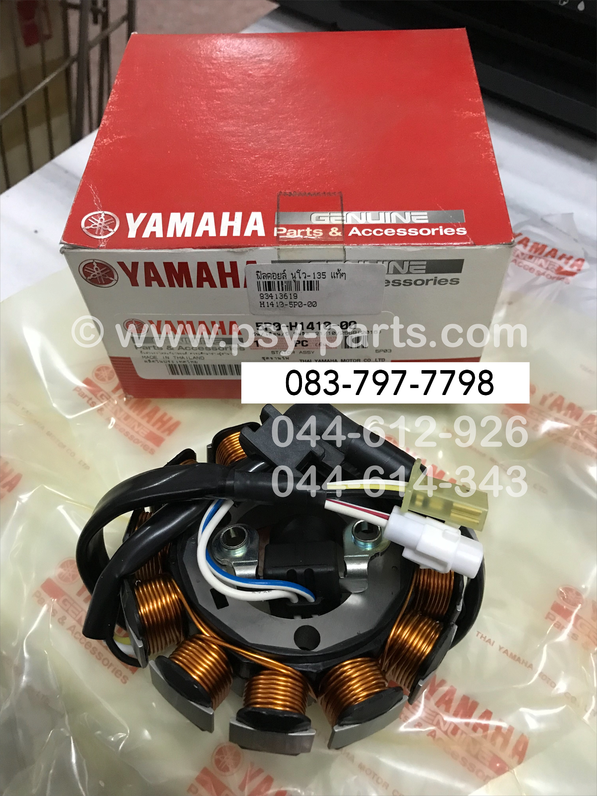 ฟิลคอยล์ NOUVO 135 แท้ๆ 5P0-H1410-00