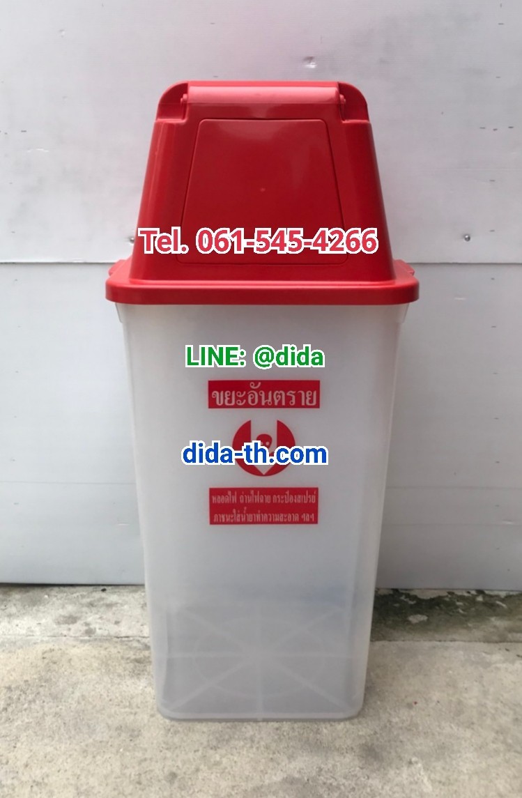 ถังขยะใส ฝาสี พร้อมฝาครอบทรงสูง 120 ลิตร